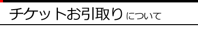`Pbgɂ